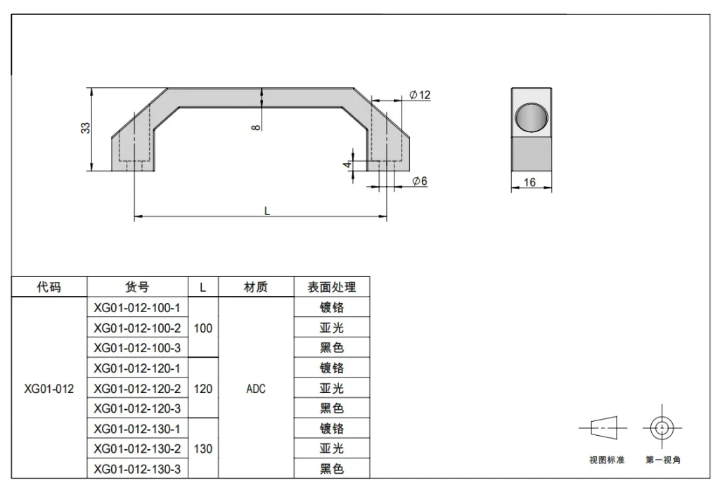 Asa en arco de aluminio para puertas de gabinete — Plano dimensional