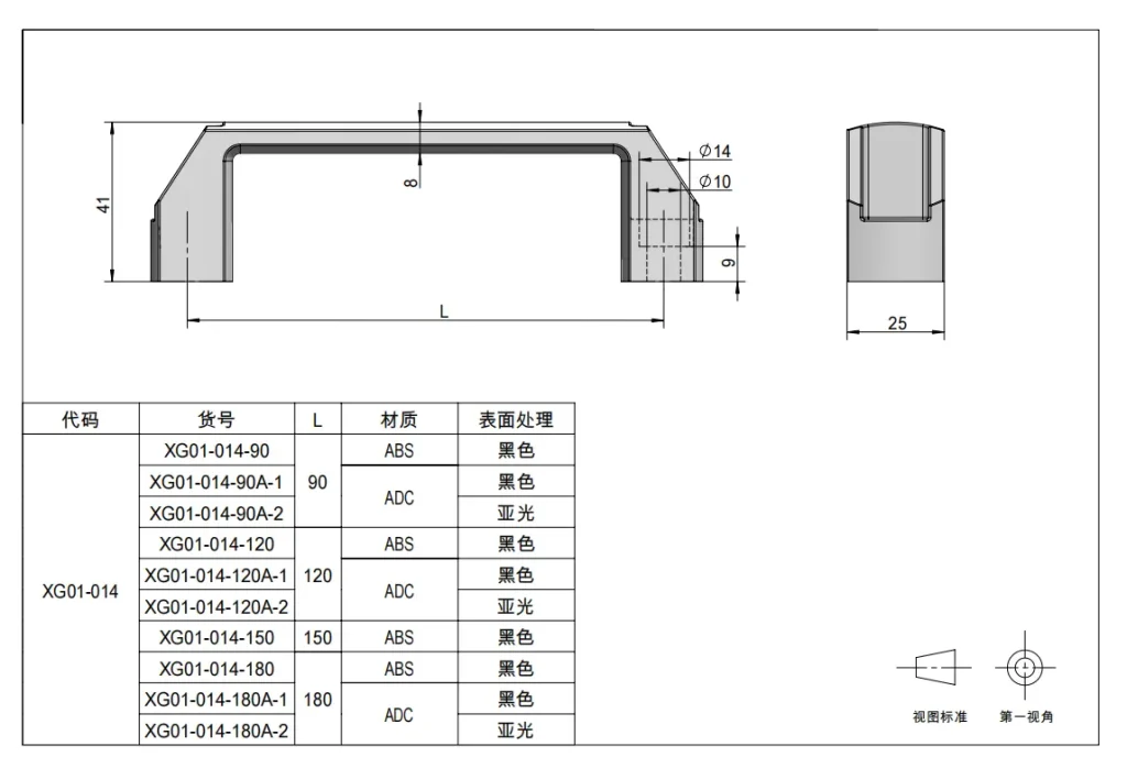 Asa cuadrada para puertas batientes y correderas de armarios — Plano dimensional