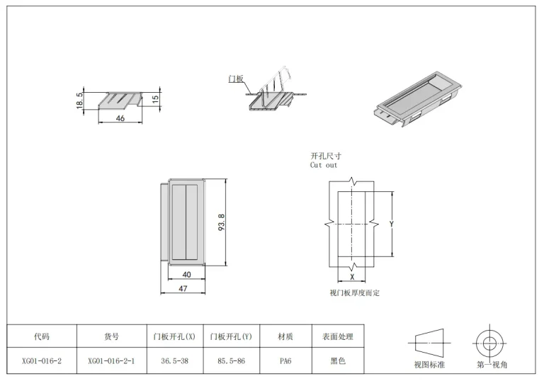 Asa empotrada oculta para cajas eléctricas industriales — Plano dimensional