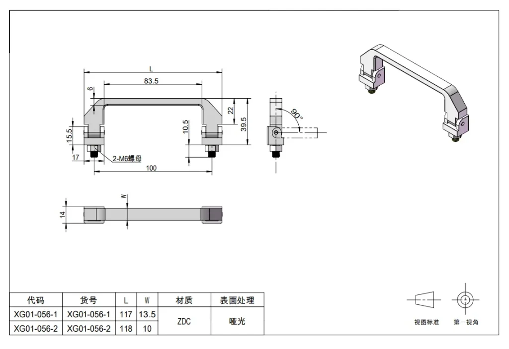 Asa plegable de zinc para maquinaria pesada — Plano dimensional