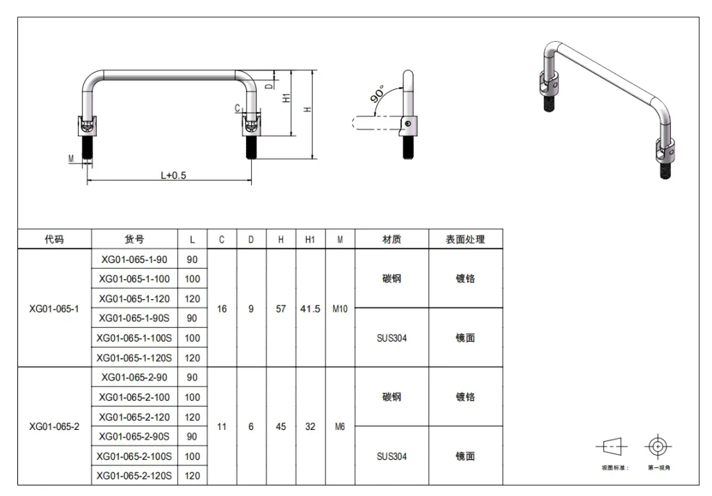 Asa plegable bidireccional maciza para armarios industriales — Plano dimensional